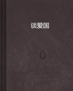 妖神记